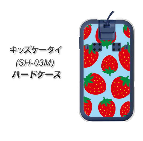 docomo キッズケータイ SH-03M 高画質仕上げ 背面印刷 ハードケース【SC821 大きいイチゴ模様レッドとブルー】