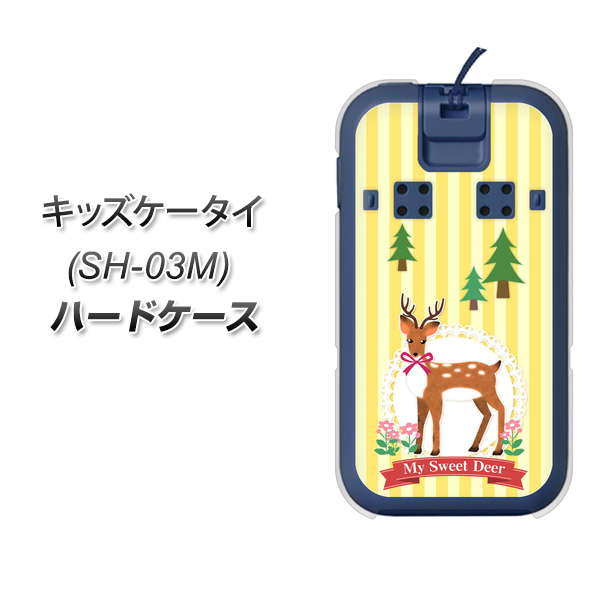 docomo キッズケータイ SH-03M 高画質仕上げ 背面印刷 ハードケース【SC826 森の鹿】