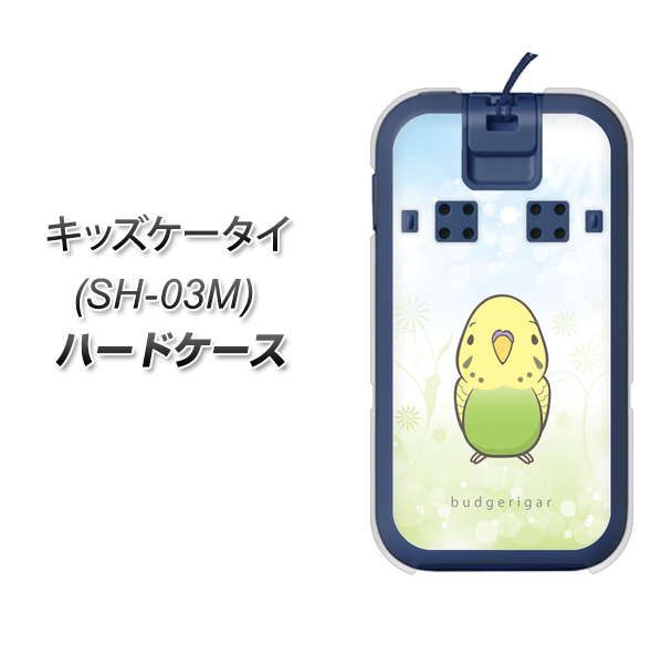 docomo キッズケータイ SH-03M 高画質仕上げ 背面印刷 ハードケース【SC838 セキセイインコ グリーン】