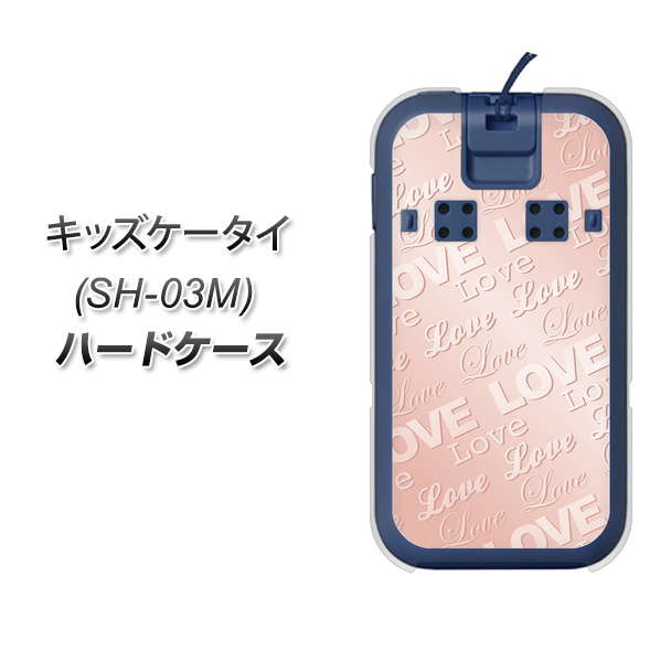 docomo キッズケータイ SH-03M 高画質仕上げ 背面印刷 ハードケース【SC841 エンボス風LOVEリンク（ローズピンク）】