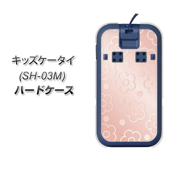 docomo キッズケータイ SH-03M 高画質仕上げ 背面印刷 ハードケース【SC843 エンボス風デイジーシンプル（ローズピンク）】