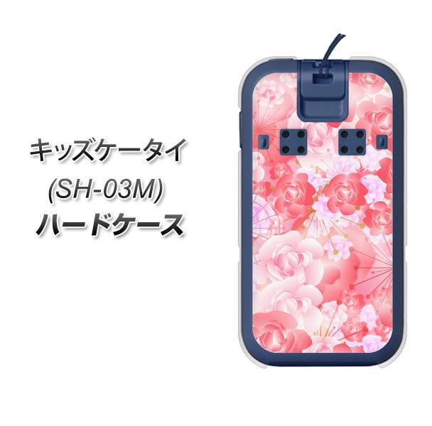 docomo キッズケータイ SH-03M 高画質仕上げ 背面印刷 ハードケース【VA817 はんなり色の華】