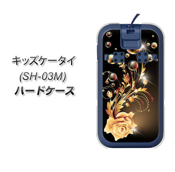 docomo キッズケータイ SH-03M 高画質仕上げ 背面印刷 ハードケース【VA823 気高きバラ】