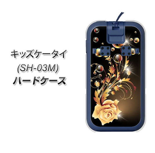 docomo キッズケータイ SH-03M 高画質仕上げ 背面印刷 ハードケース【VA823 気高きバラ】