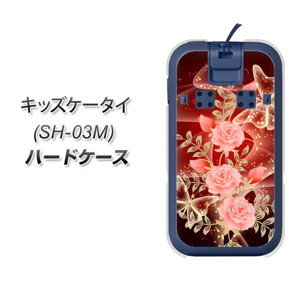 docomo キッズケータイ SH-03M 高画質仕上げ 背面印刷 ハードケース【VA824 魅惑の蝶とピンクのバラ】