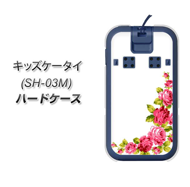 docomo キッズケータイ SH-03M 高画質仕上げ 背面印刷 ハードケース【VA825 バラのフレーム(白)】