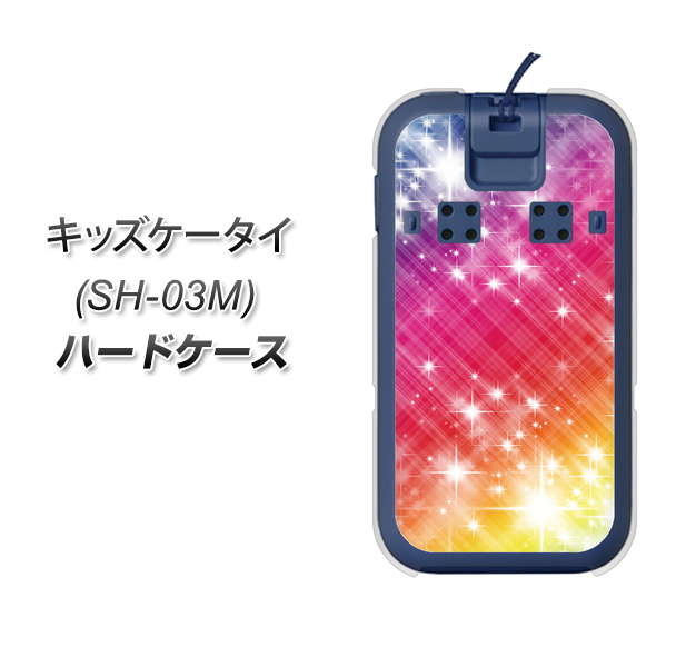 docomo キッズケータイ SH-03M 高画質仕上げ 背面印刷 ハードケース【VA872 レインボーフレーム】