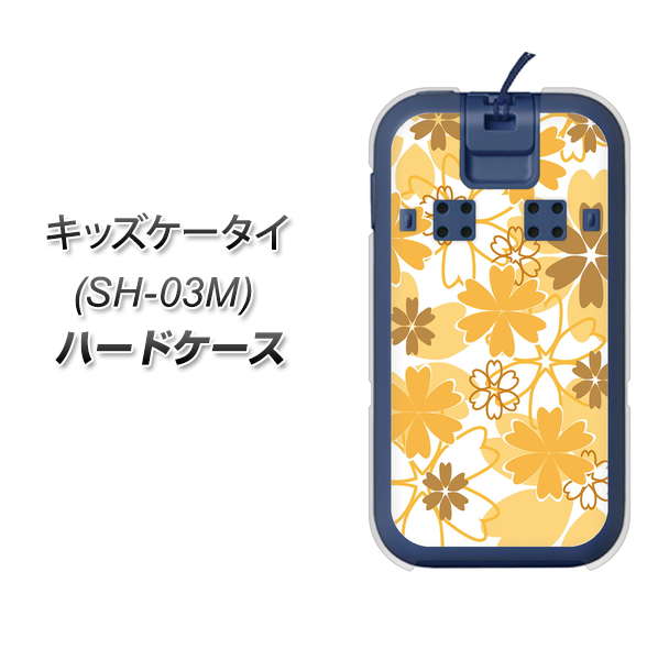 docomo キッズケータイ SH-03M 高画質仕上げ 背面印刷 ハードケース【VA959 重なり合う花 オレンジ】