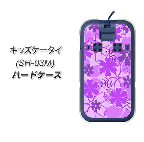 docomo キッズケータイ SH-03M 高画質仕上げ 背面印刷 ハードケース【VA960 重なり合う花 パープル】