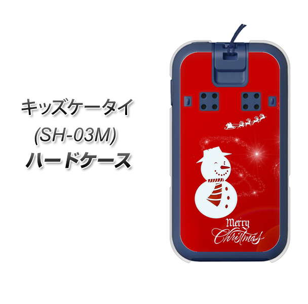 docomo キッズケータイ SH-03M 高画質仕上げ 背面印刷 ハードケース【XA802 ウインク雪だるま】