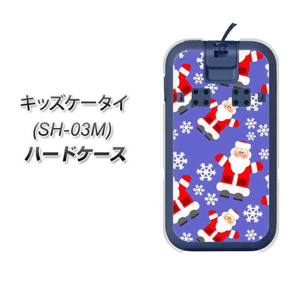 docomo キッズケータイ SH-03M 高画質仕上げ 背面印刷 ハードケース【XA804 Welcomeサンタさん】