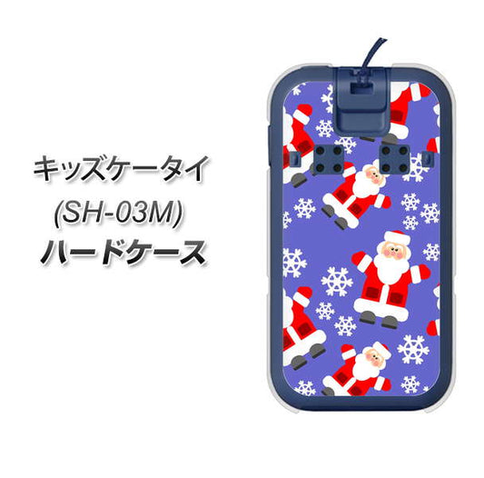 キッズケータイ SH-03M docomo XA804 Welcomeサンタさん ハードケース 背面印刷