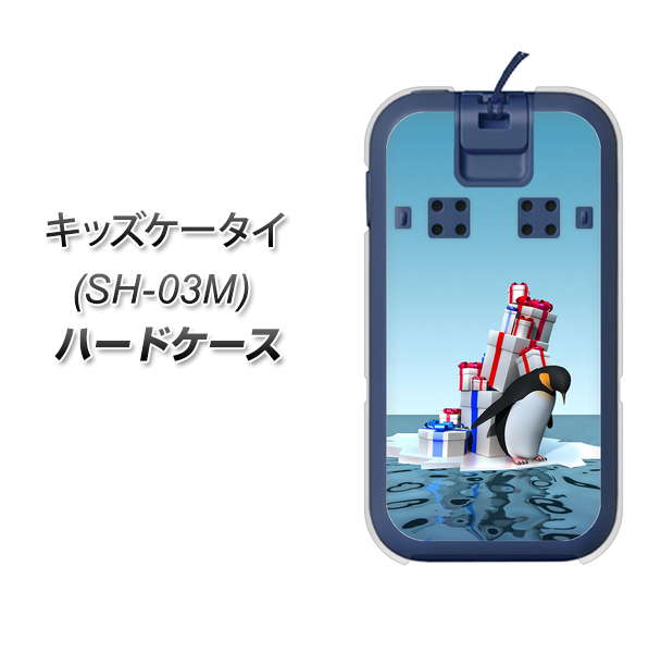 docomo キッズケータイ SH-03M 高画質仕上げ 背面印刷 ハードケース【XA805 人気者は辛い…】