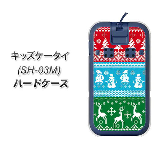 キッズケータイ SH-03M docomo XA807 X'masモチーフ ハードケース 背面印刷
