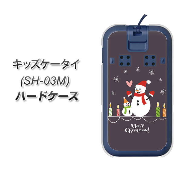 docomo キッズケータイ SH-03M 高画質仕上げ 背面印刷 ハードケース【XA809 雪だるまの親子】