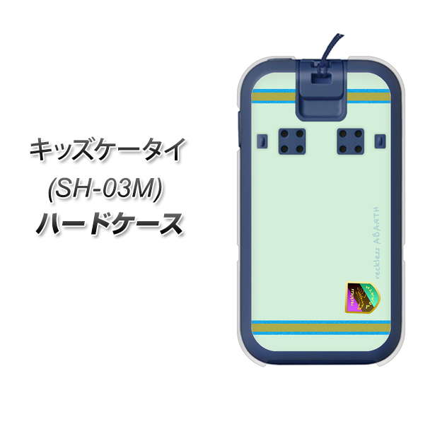 docomo キッズケータイ SH-03M 高画質仕上げ 背面印刷 ハードケース【YC938 アバルト09】