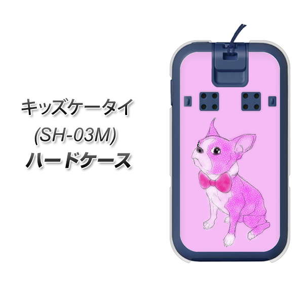 docomo キッズケータイ SH-03M 高画質仕上げ 背面印刷 ハードケース【YD852 ボストンテリア03】