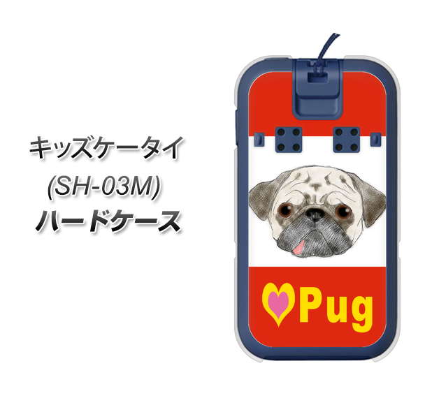 docomo キッズケータイ SH-03M 高画質仕上げ 背面印刷 ハードケース【YD856 パグ02】