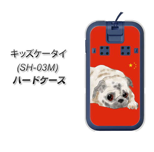 docomo キッズケータイ SH-03M 高画質仕上げ 背面印刷 ハードケース【YD857 パグ03】