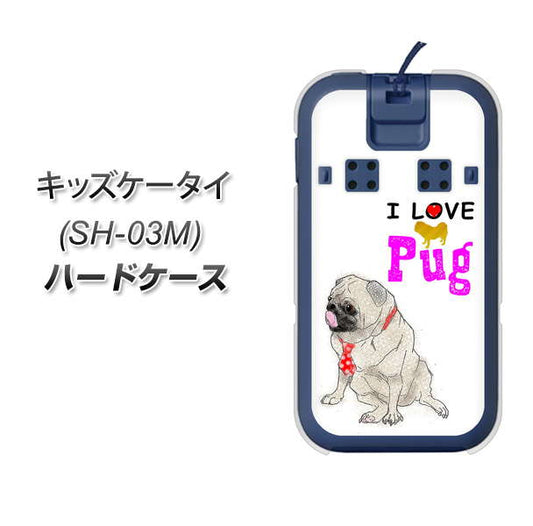 docomo キッズケータイ SH-03M 高画質仕上げ 背面印刷 ハードケース【YD858 パグ04】