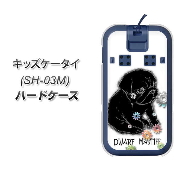 docomo キッズケータイ SH-03M 高画質仕上げ 背面印刷 ハードケース【YD859 パグ05】