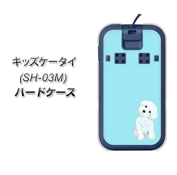 docomo キッズケータイ SH-03M 高画質仕上げ 背面印刷 ハードケース【YJ070 トイプードルホワイト(ブルー)】