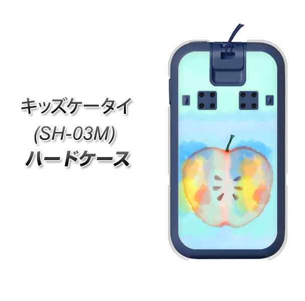 docomo キッズケータイ SH-03M 高画質仕上げ 背面印刷 ハードケース【YJ181 りんご 水彩181】