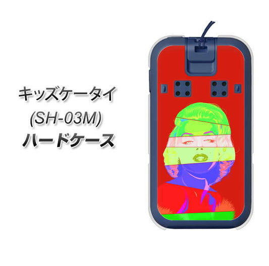 docomo キッズケータイ SH-03M 高画質仕上げ 背面印刷 ハードケース【YJ209 マリリンモンローデザイン(B)】