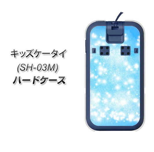 docomo キッズケータイ SH-03M 高画質仕上げ 背面印刷 ハードケース【YJ289 デザインブルー】