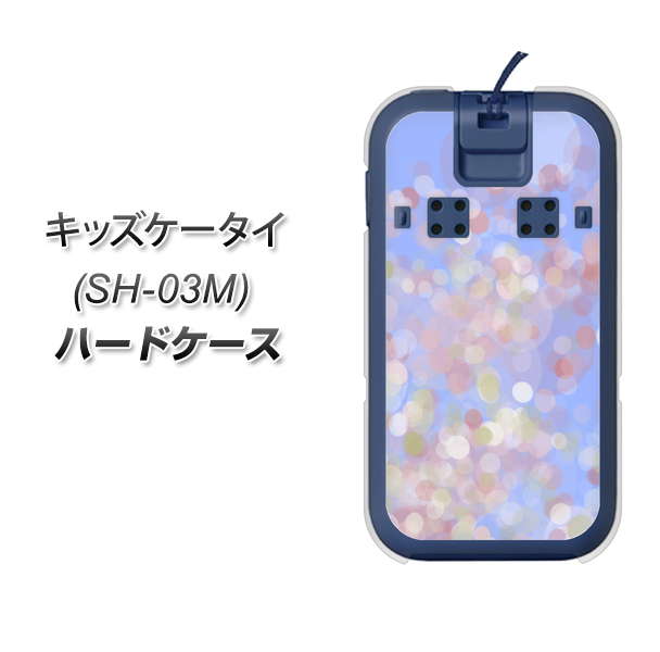 docomo キッズケータイ SH-03M 高画質仕上げ 背面印刷 ハードケース【YJ293 デザイン】