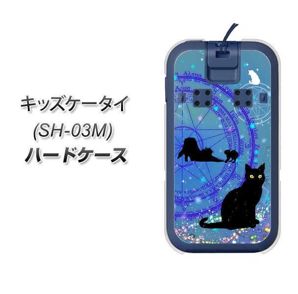 docomo キッズケータイ SH-03M 高画質仕上げ 背面印刷 ハードケース【YJ327 魔法陣猫 キラキラ かわいい】