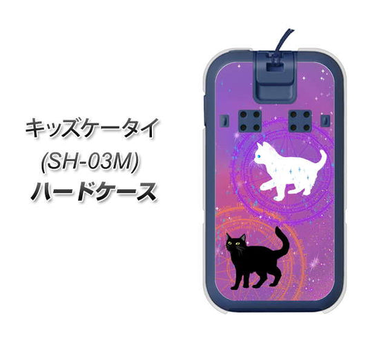 docomo キッズケータイ SH-03M 高画質仕上げ 背面印刷 ハードケース【YJ328 魔法陣猫 キラキラ かわいい ピンク】