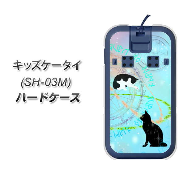 docomo キッズケータイ SH-03M 高画質仕上げ 背面印刷 ハードケース【YJ329 魔法陣猫 キラキラ パステル】