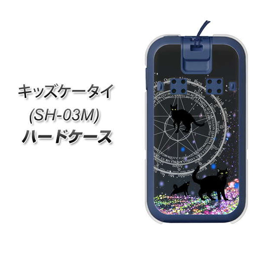 docomo キッズケータイ SH-03M 高画質仕上げ 背面印刷 ハードケース【YJ330 魔法陣猫 キラキラ 黒猫】