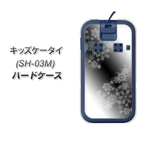 docomo キッズケータイ SH-03M 高画質仕上げ 背面印刷 ハードケース【YJ340 モノトーン 雪の結晶 】