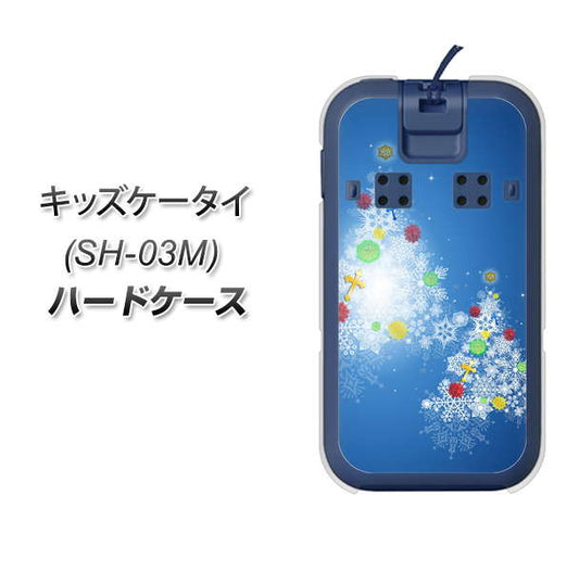 docomo キッズケータイ SH-03M 高画質仕上げ 背面印刷 ハードケース【YJ347 クリスマスツリー】