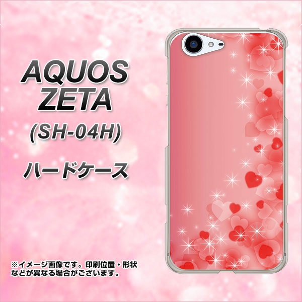 docomo アクオスゼータ SH-04H 高画質仕上げ 背面印刷 ハードケース【003 ハート色の夢】