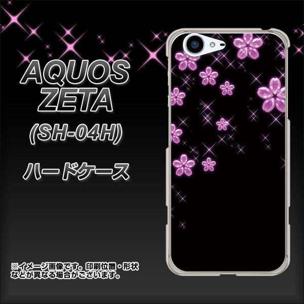 docomo アクオスゼータ SH-04H 高画質仕上げ 背面印刷 ハードケース【019 桜クリスタル】