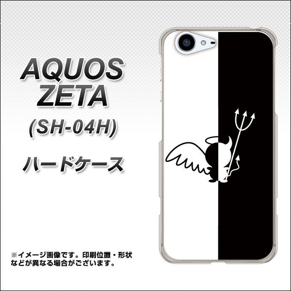 docomo アクオスゼータ SH-04H 高画質仕上げ 背面印刷 ハードケース【027 ハーフデビット】
