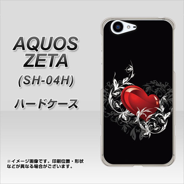 docomo アクオスゼータ SH-04H 高画質仕上げ 背面印刷 ハードケース【032 クリスタルハート】