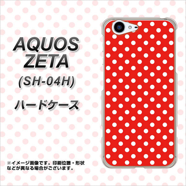 docomo アクオスゼータ SH-04H 高画質仕上げ 背面印刷 ハードケース【055 シンプル柄(水玉) レッド】