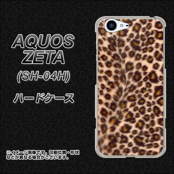 docomo アクオスゼータ SH-04H 高画質仕上げ 背面印刷 ハードケース【068 ヒョウ(茶)】