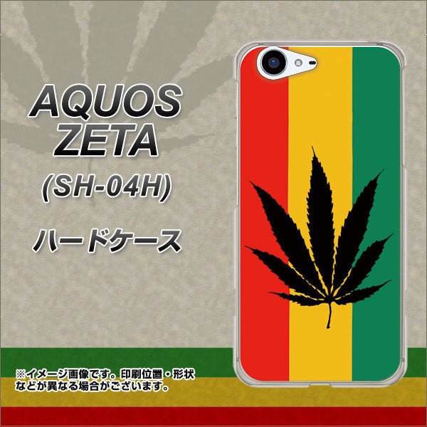 docomo アクオスゼータ SH-04H 高画質仕上げ 背面印刷 ハードケース【083 大麻ラスタカラー】