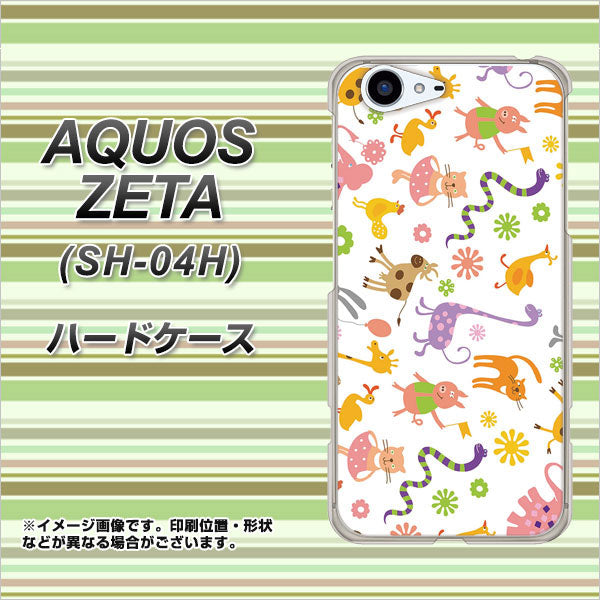 docomo アクオスゼータ SH-04H 高画質仕上げ 背面印刷 ハードケース【134 Harry up!】