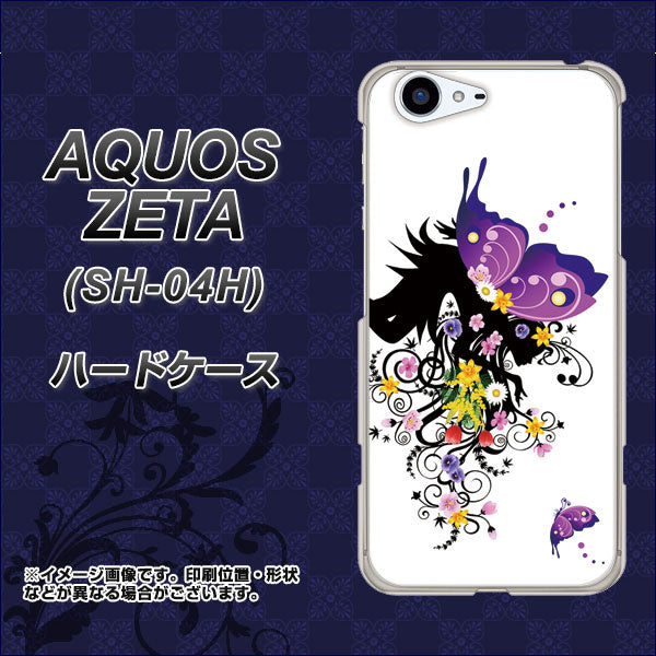 docomo アクオスゼータ SH-04H 高画質仕上げ 背面印刷 ハードケース【146 蝶の精と春の花】