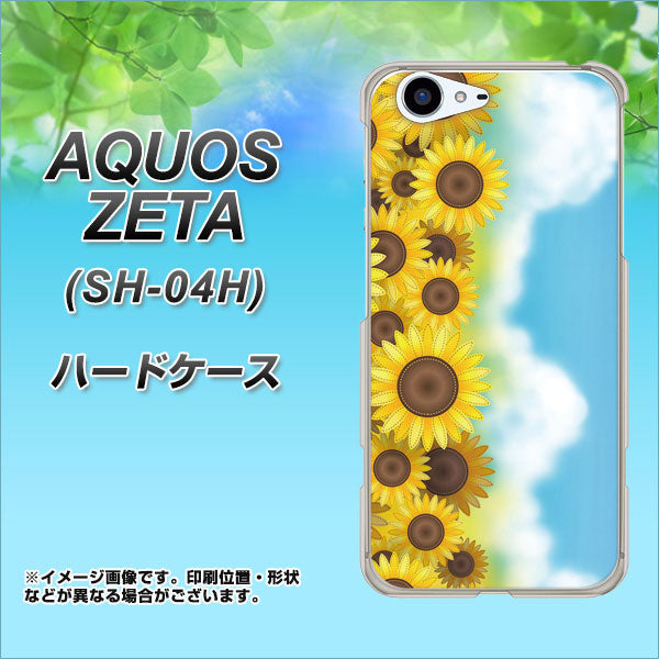 docomo アクオスゼータ SH-04H 高画質仕上げ 背面印刷 ハードケース【148 ひまわり畑】