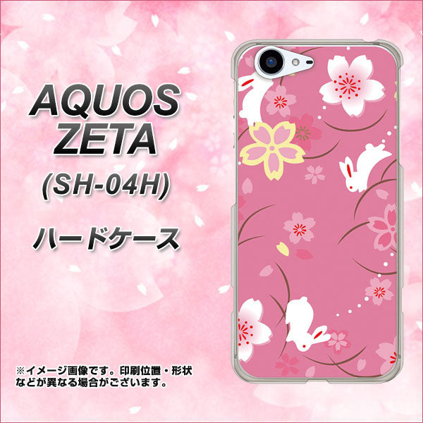 docomo アクオスゼータ SH-04H 高画質仕上げ 背面印刷 ハードケース【149 桜と白うさぎ】