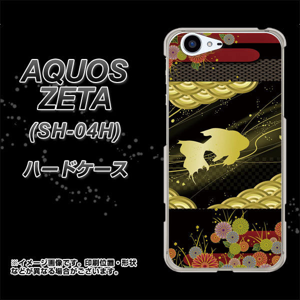 docomo アクオスゼータ SH-04H 高画質仕上げ 背面印刷 ハードケース【174 天の川の金魚】