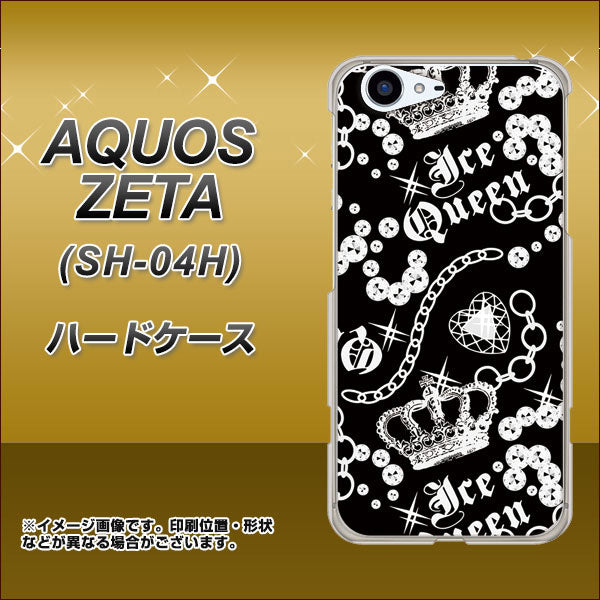 docomo アクオスゼータ SH-04H 高画質仕上げ 背面印刷 ハードケース【187 ゴージャス クラウン】