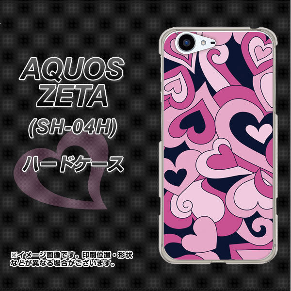docomo アクオスゼータ SH-04H 高画質仕上げ 背面印刷 ハードケース【223 ハートの調べ】